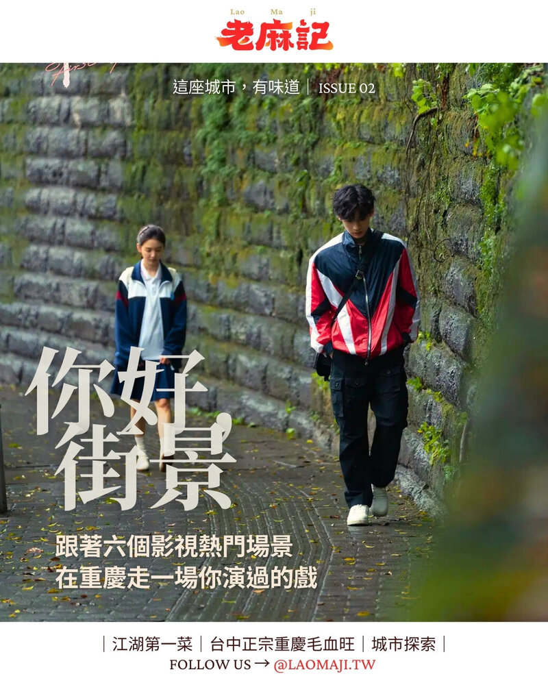 你好，銀幕散步｜跟著六個取景名場面，在重慶走一場你演過的戲