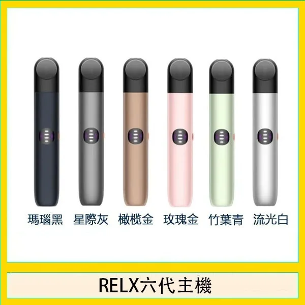 relx-infinity-2-gen-6-power-adjustment-mode relx-infinity-2-gen-6-power-adjustment-mode